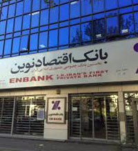 تراکنشهای بانک