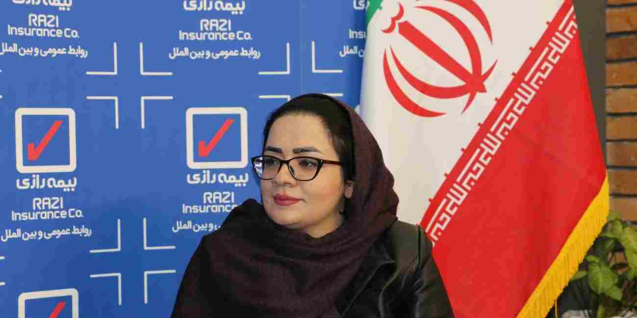 امور بین الملل شرکت بیمه رازی