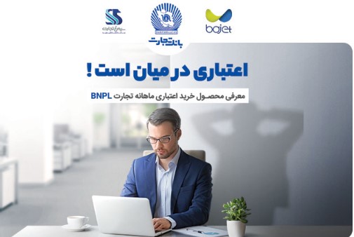 خرید اعتباری کوتاه مدت ماهانه