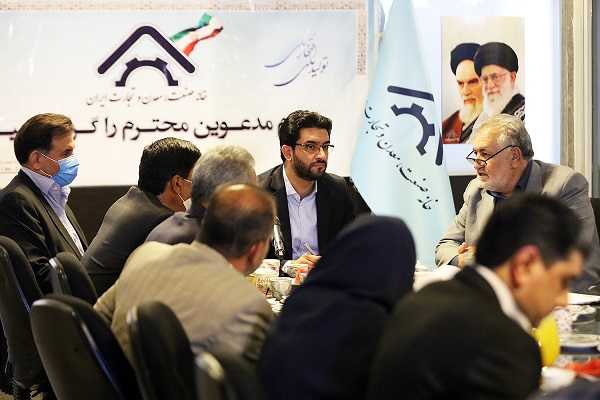 خانه صنعت، معدن و تجارت