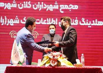 کلانشهرهای ایران