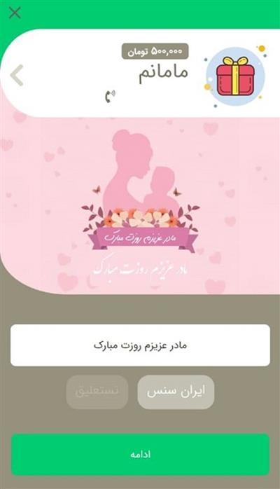 کارت هديه مجازي