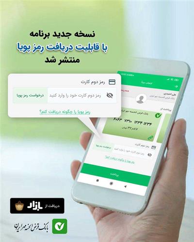 ويژگي‌هاي اين نسخه