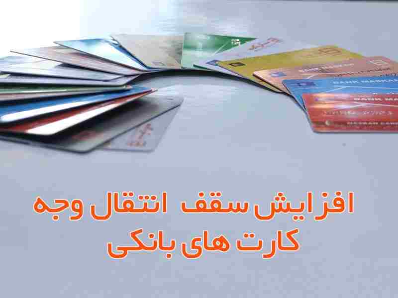 سقف ۱۰ میلیون تومان