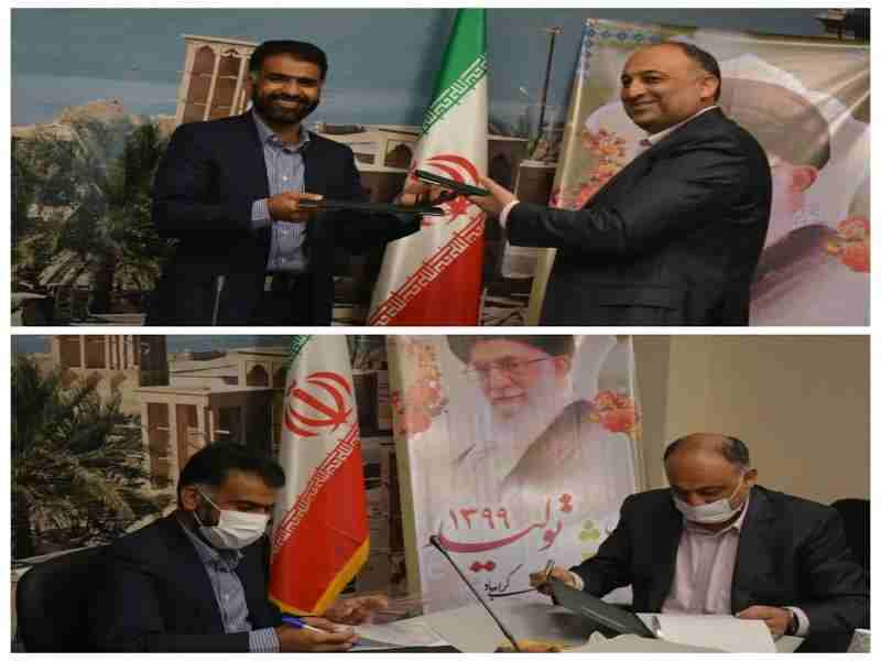 اداره کل راه و شهرسازی