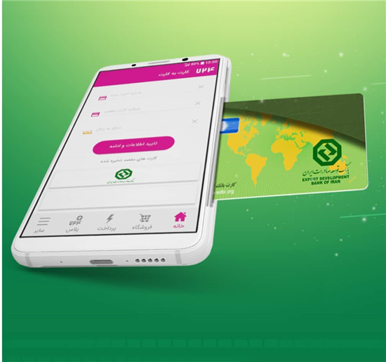 اپلیکیشن ۷۲۴