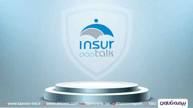 مسابقه بزرگ سخنرانی صنعت بیمه