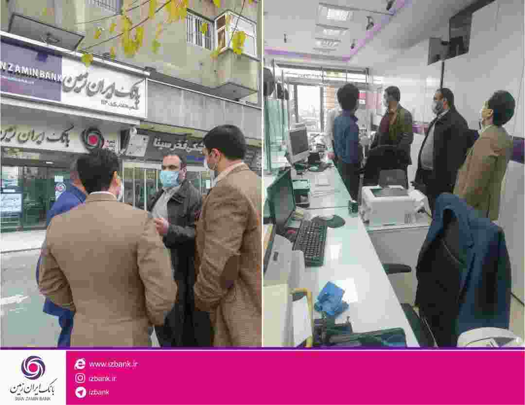 حراست بانک ایران زمین