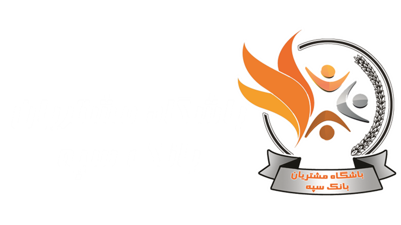 اعضای باشگاه