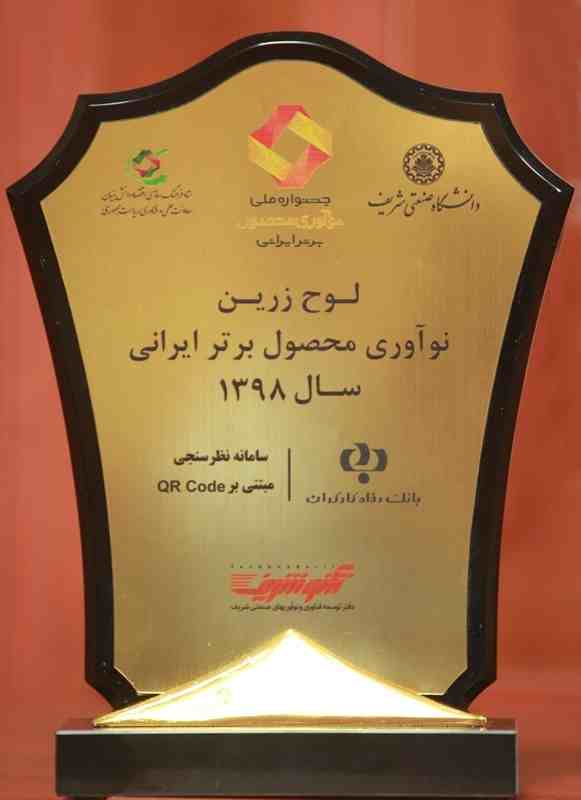 نظرسنجی از مشتریان