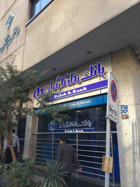 سامانه رسیدگی