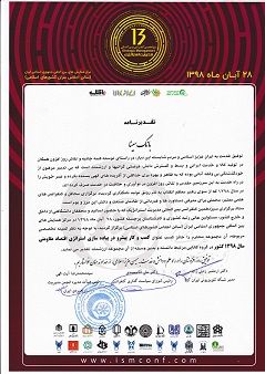 کنفرانس بین المللی