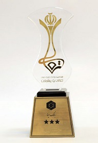 چهارمین دوره جایزه ملی