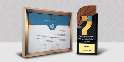 جایزه ملی مدیریت منابع انسانی