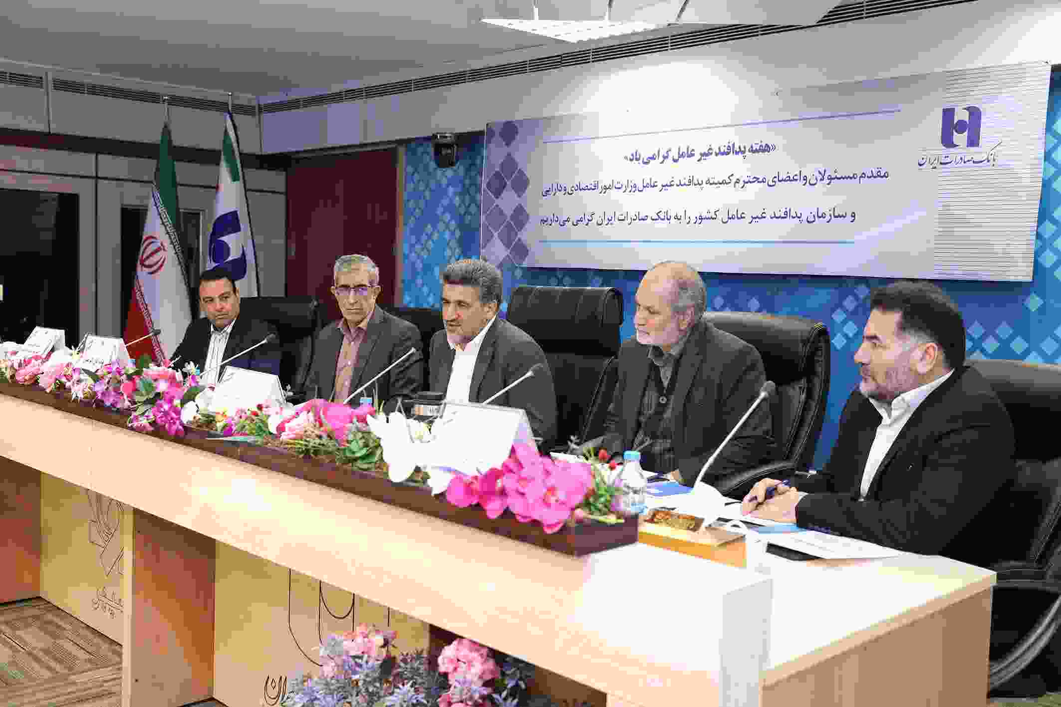 کمیته پدافند غیرعامل