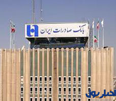 عملکرد بانک صادرات