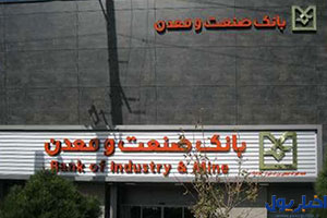 ساختمان سرپرستی