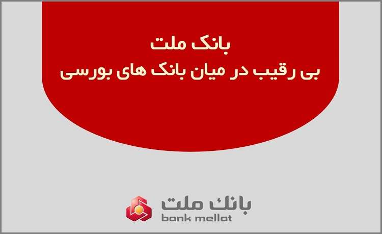 سپرده های جاری