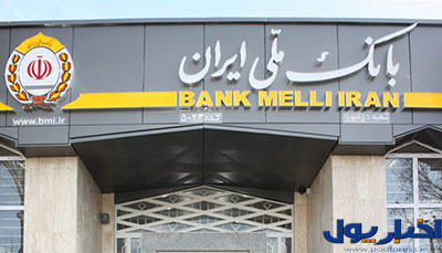 تکلیف اموال مازاد