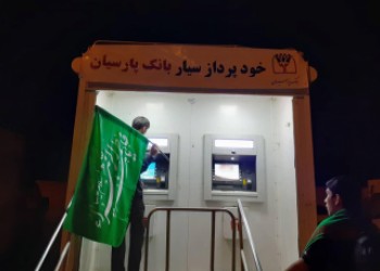 نماینده مردم