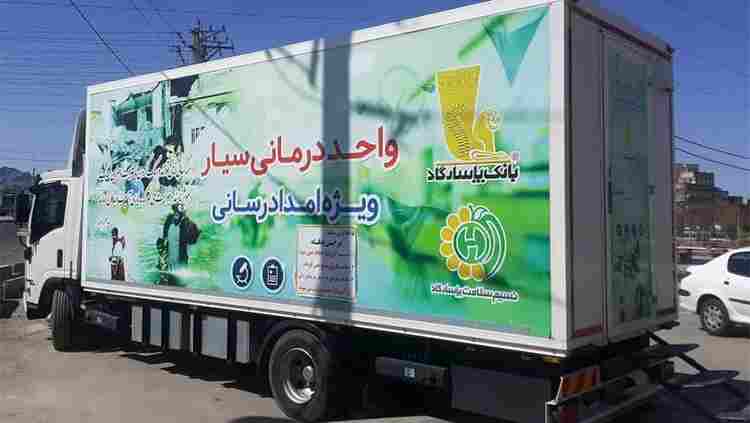 تله‌ مدیسین