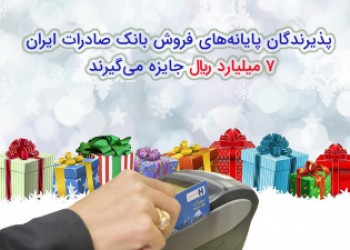 «فروش طلایی ٢»