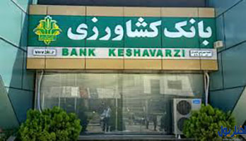 تحقق اهداف بانک