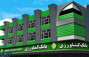 بانک کشاورزی