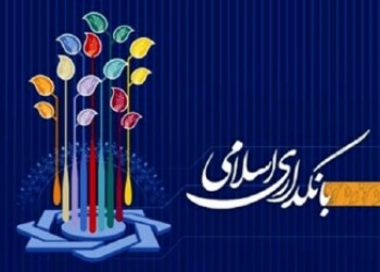 کلیات طرح بانکداری