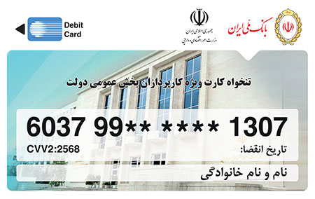 تنخواه کارت