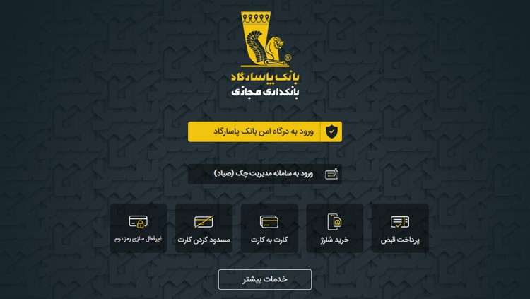 برنامه تحت وب