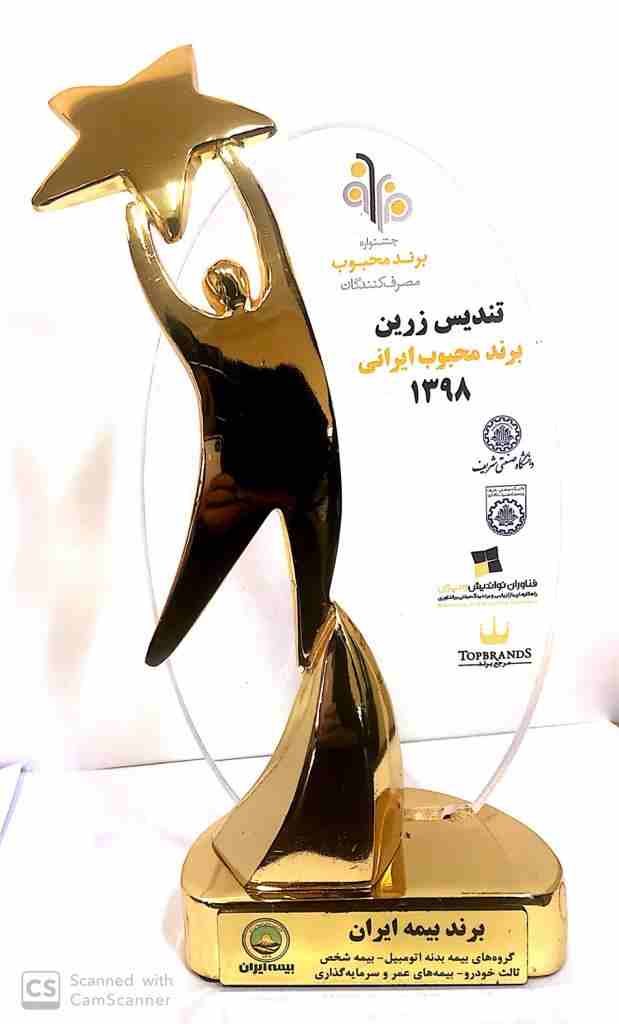 برند محبوب ایرانی