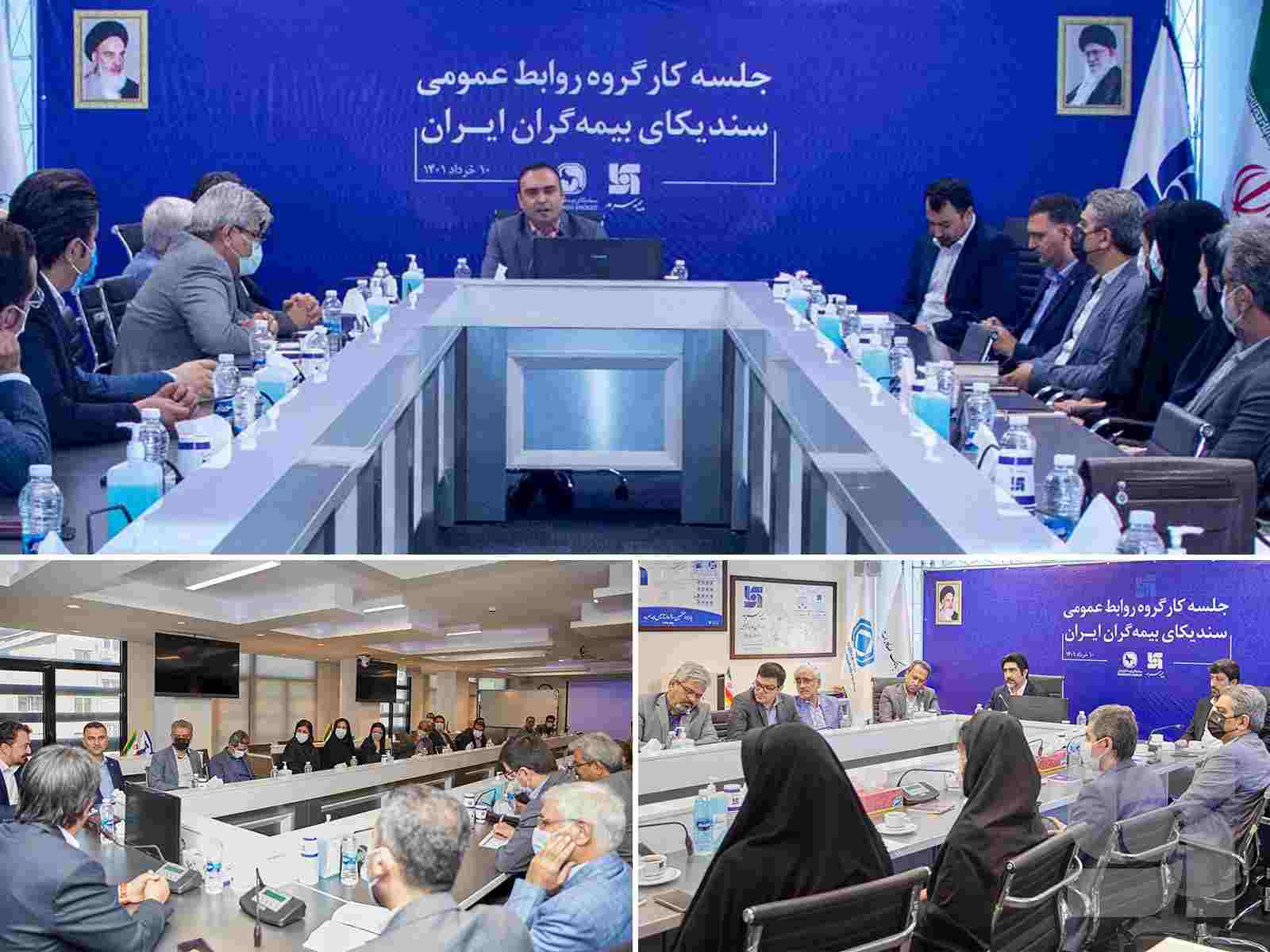 روابط عمومی سندیکای بیمه‌گران