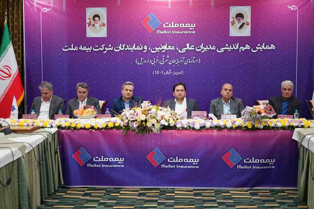 مدیران ارشد و نمایندگان بیمه ملت
