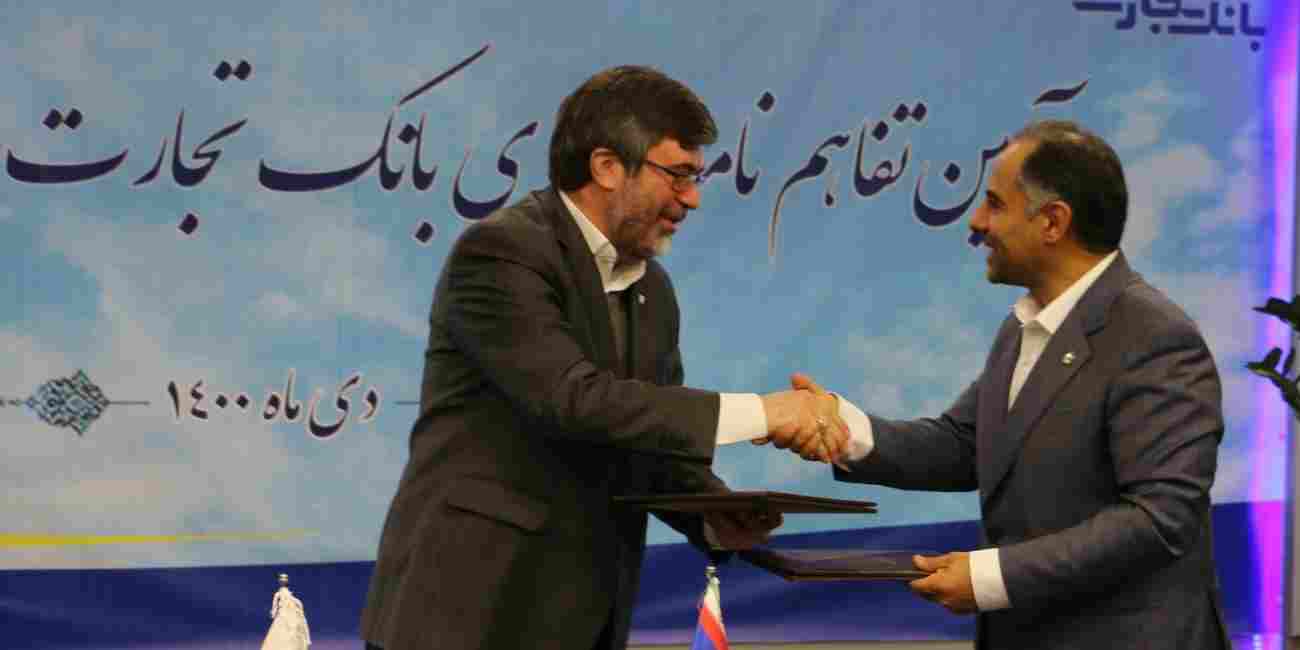 بیمه رازی و بانک تجارت