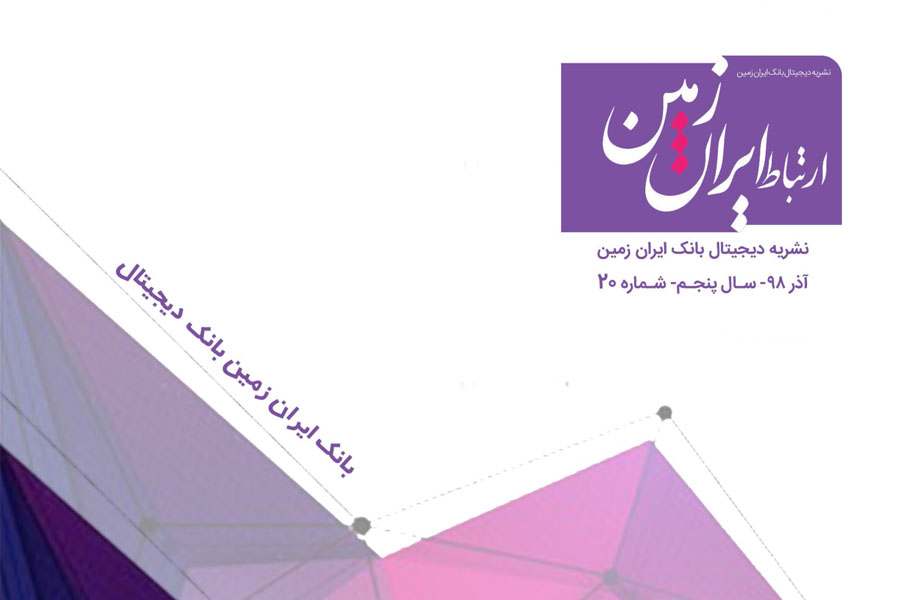 تجربه مشتری