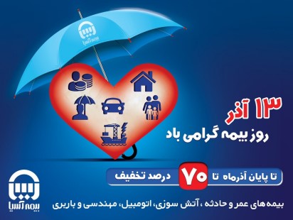 رشته های اموال و زندگی