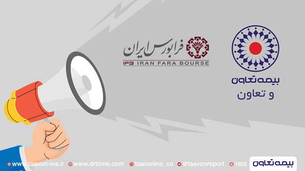 شرکت های تعاونی