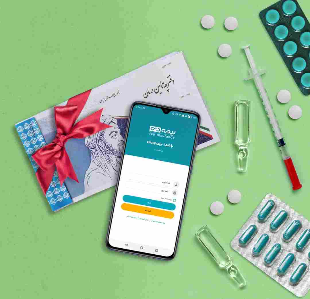 بیمه‌شدگان