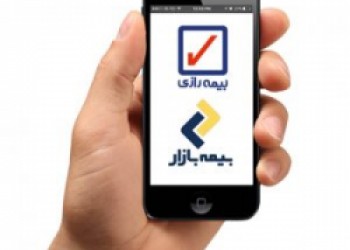 بیمه حوادث انفرادی