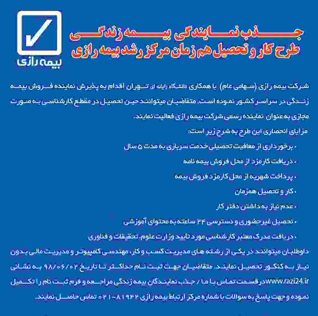 نماینده رسمی