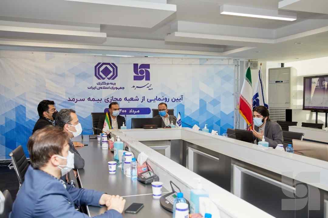 شعبه مجازی بیمه سرمد