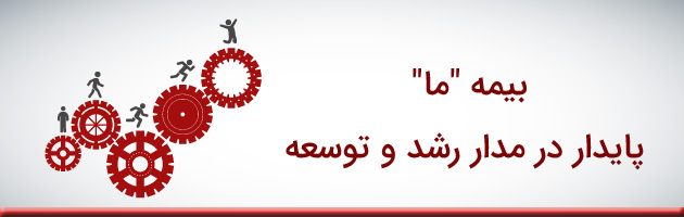 رشته های بیمه ای