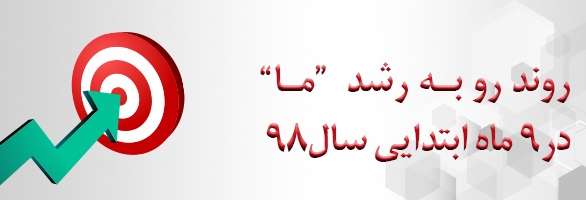 افزایش ۱۸درصدی