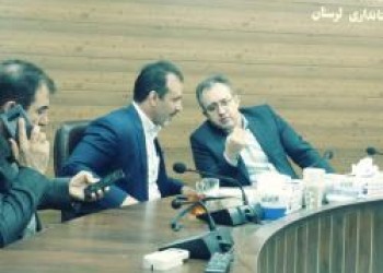 استان لرستان