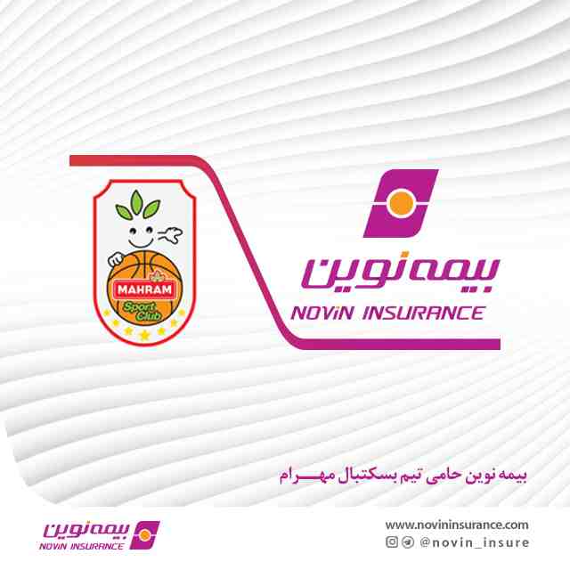 مسابقات لیگ برتر بسکتبال