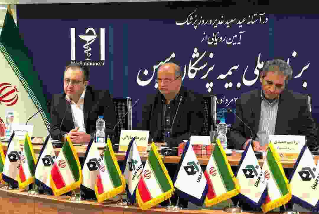 برنامه ملی بیمه پزشکان