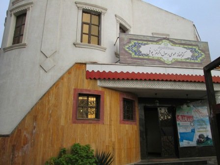 کتابخانه های عمومی