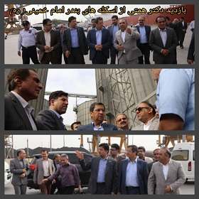 بندر امام خمینی