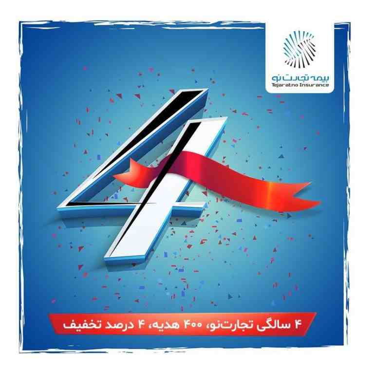 کارت هدیه آتش سوزی